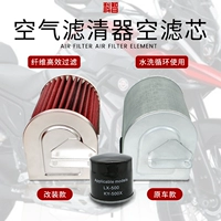 Подходит для Kaudo 500/525/400X Tae Rong Heng Ship/Высокий 500 Morri 500 Element Filter Element