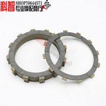 Suitable for Ducati 1098 1198 848 796 1100 dry plate friction clutch plate