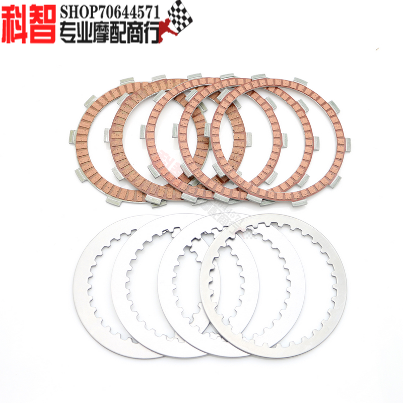 Suitable for spring wind 250SR high fit version sports car with paper base sliding clutch sheet friction sheet sliding steel sheet-Taobao