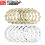 Подходит для Chunfeng CF400NK/650NK/650TR/State Bin MT650.