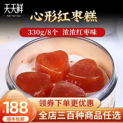 Red Jujube Cake Lai Lai Heart-shaped Red Jujube Cake 330g 8 Cantonese tea Restaurant Afternoon morning tea Snacks Dessert