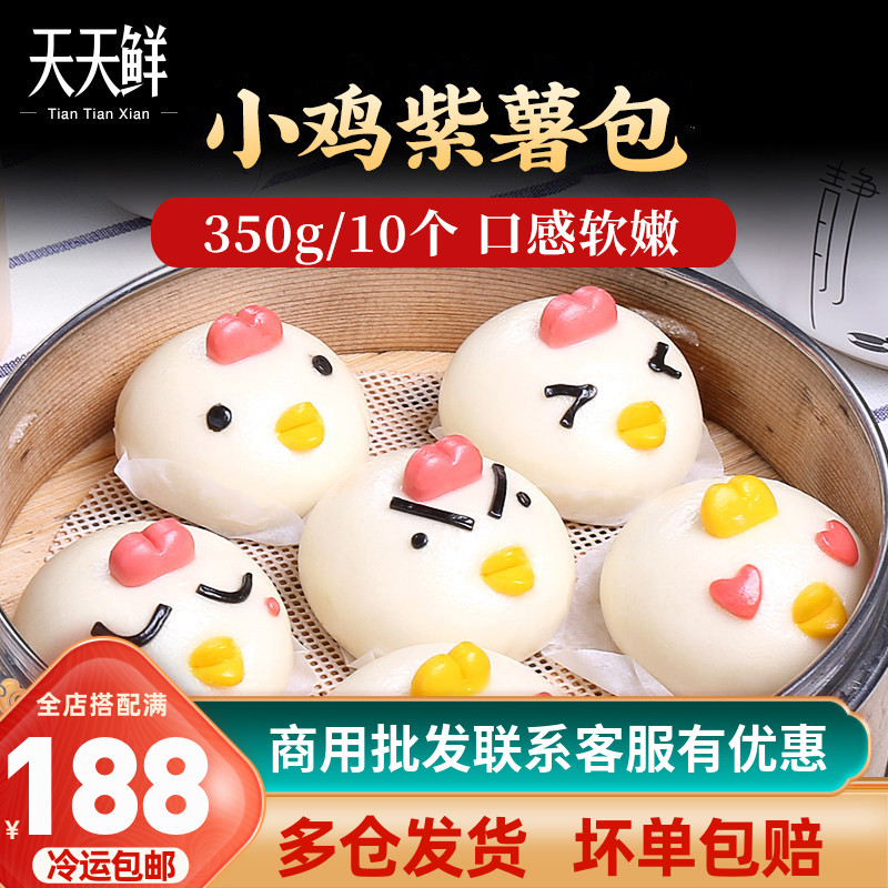 Purple Potato Bag Expression Pack Small Chicken Running Purple Potato Bag 350g 10 children Nutritious Breakfast Snack