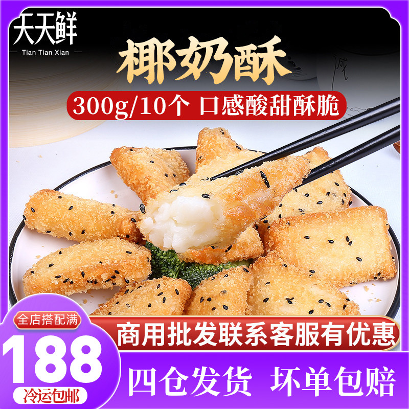 Coconut Milk Crisp Bun 300g Bag Traditional Morning Tea Snack Afternoon Tea Pastry Coconut Fragrant Soufflé Bun