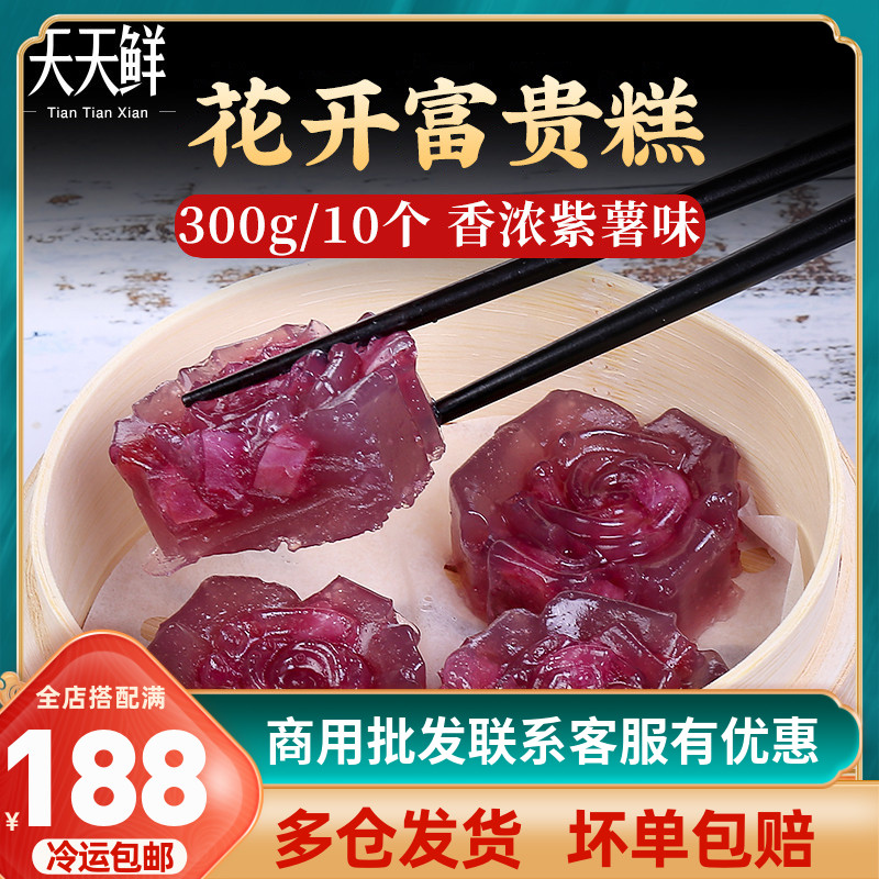 Purple Fries Sweet Potato Cake Blossom with rich and expensive purple fries 300g bags wide morning tea refreshments for afternoon tea