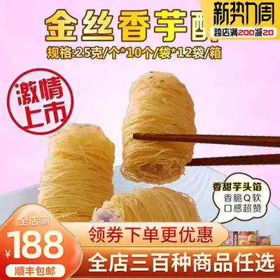 Arno golden silk taro crisp frozen wrapped noodles Taro snacks The hotel serves 250g 10 fried dishes