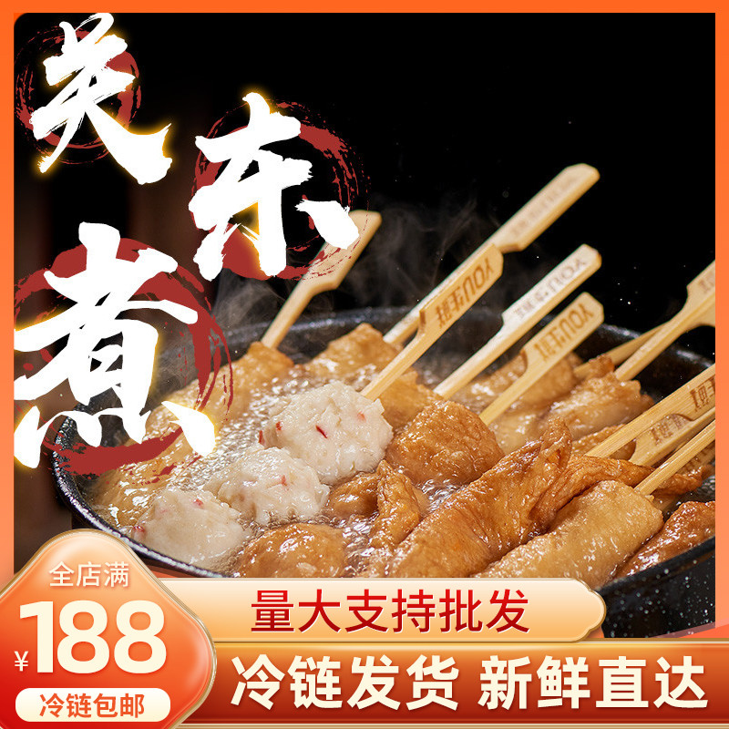 Close East Cooking Hot Pot ingredients Composition 10 serial port Taste Fish Balls with Vegetable Hemp Hot Fish Eggs Fufu Bag Delivery Bag