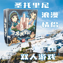 Di 7 board game Greek Santorini Chinese version card double couple game chess leisure match happy party