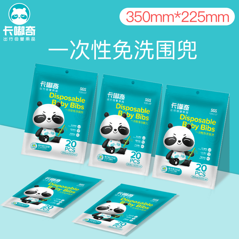 KD Card Toot Chi Disposable Bib Baby Meal Waterproof Bib Baby Saliva Towel Children's Meal Anti-Dirty Artifact