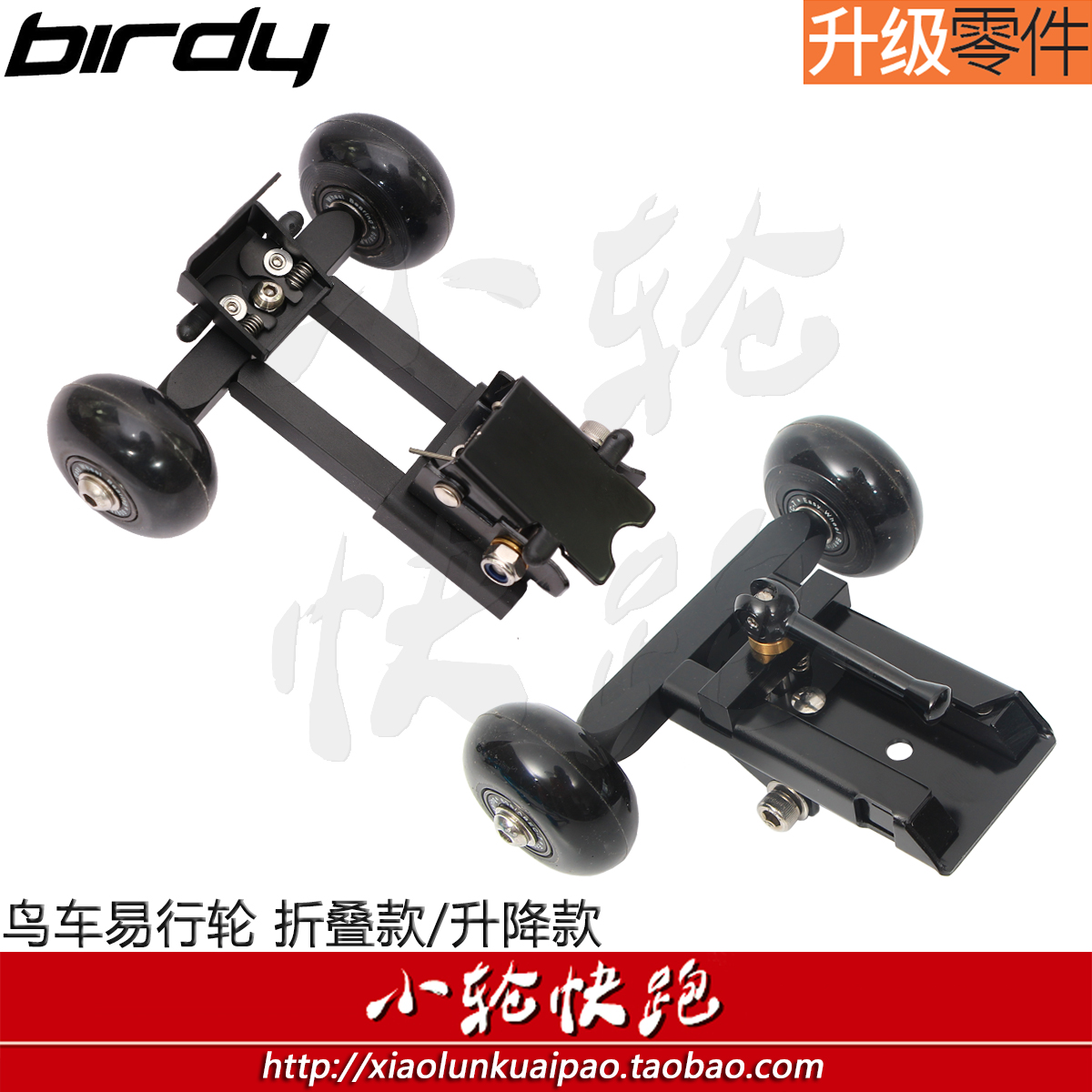 New German birdy bird car modification accessories easy wheel push folding trailer bracket adjustable height