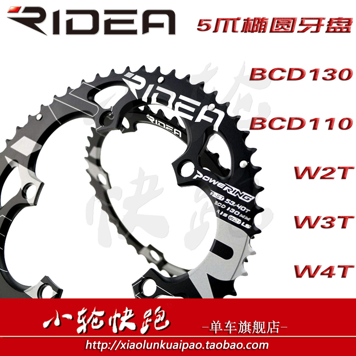 Riyda RIDEA Twin Oval Large Fluted Disc Folding Highway Car Five Paws BCD130 110 Compression Disc