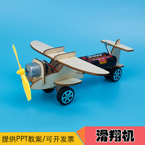 Aerodynamic glider primary school childrens technology small production propeller aircraft DIY manual work material package