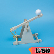Throwing stone technology small production children handmade DIY wooden works science and technology work class homework tribulation machine toys