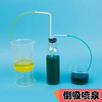 Sucking fountain manual DIY technology small production siphon phenomenon scientific interest small experiment science and education supplies homework