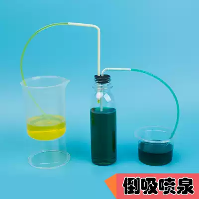Sucking fountain manual DIY technology small production siphon phenomenon scientific interest small experiment science and education supplies homework