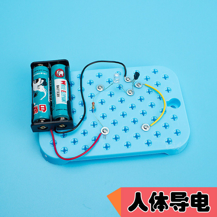 DIY Human conductive model materials package elementary school physics circuit science experimental toys small production