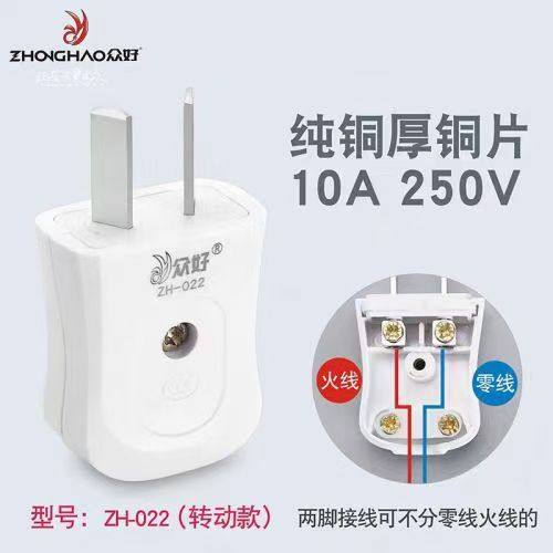 众好加厚纯铜二插头三插头10A16A大功率空调插头家装工程专用