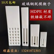 FRP demoulding wedge mold demoulding tool FRP tool plastic screwdriver hand lay-up tool