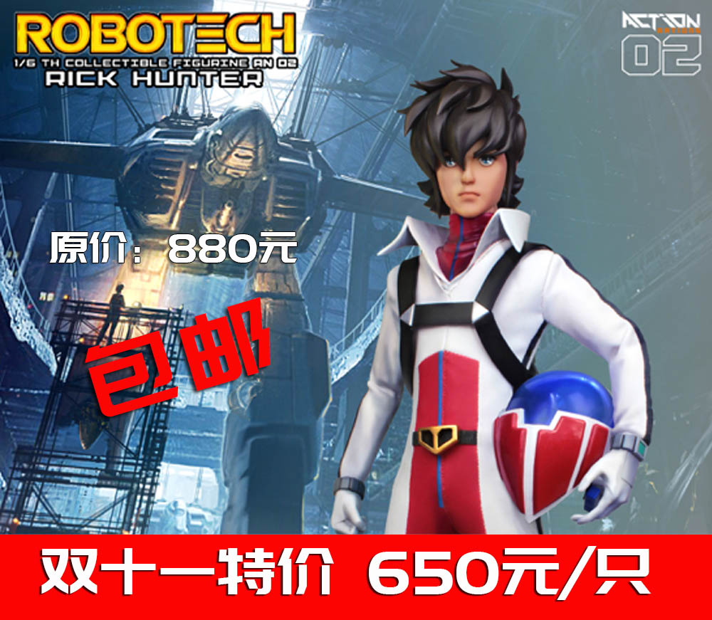 () Kidslogic Space Fortress 1 6 Rick Carter a glow 12 inches supertemporal to plug