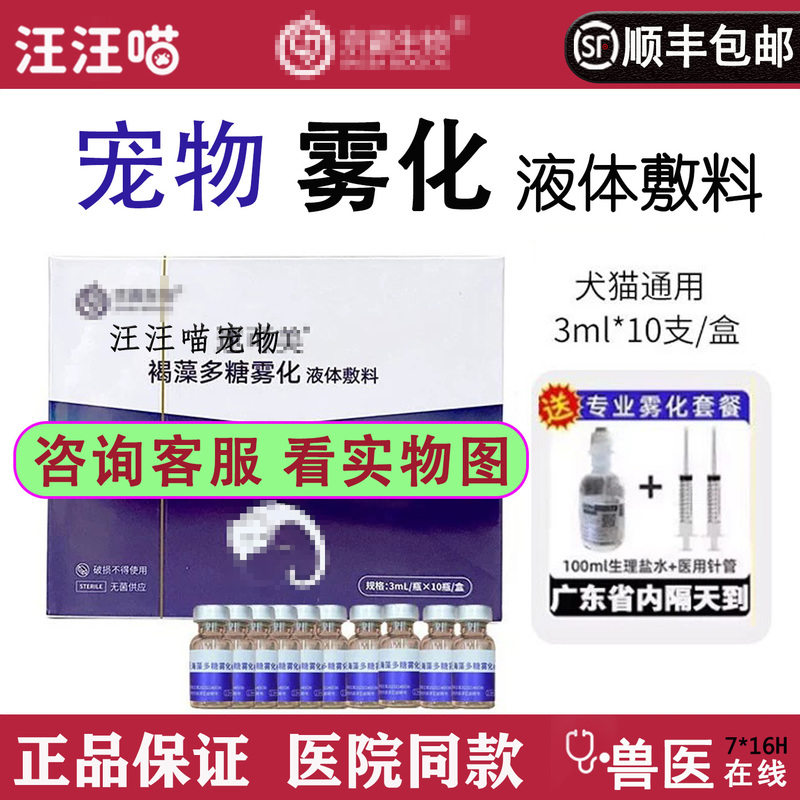 Sukemei Aerosol Liquid Dressing for Pets, Cats and Dogs, Respiratory System Expectorant, Special for Dogs and Cats Aerosol Sukemei Aerosol Liquid Dressing for Pets, Cats and Dogs, Respiratory System Expectorant, Special for Dogs and Cats Aerosol