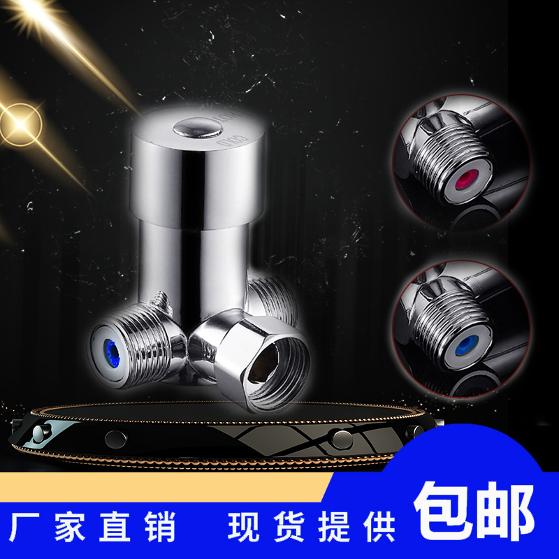 Induction tap thermoregulation valve warm copper hot and cold angle valve switch valve water pipe thermostatic valve full copper foot flushing valve