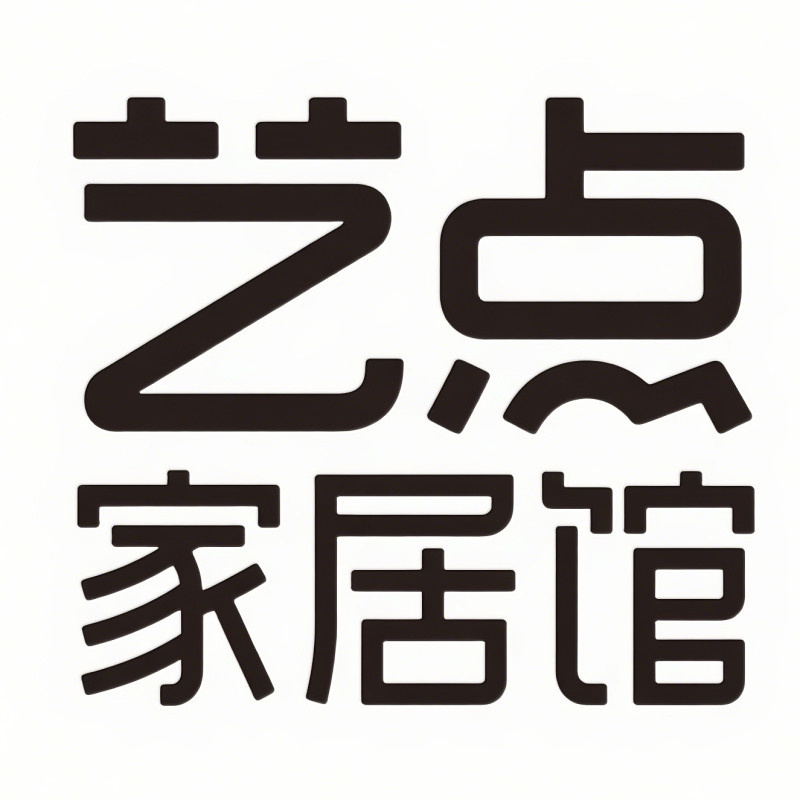 艺点家居馆