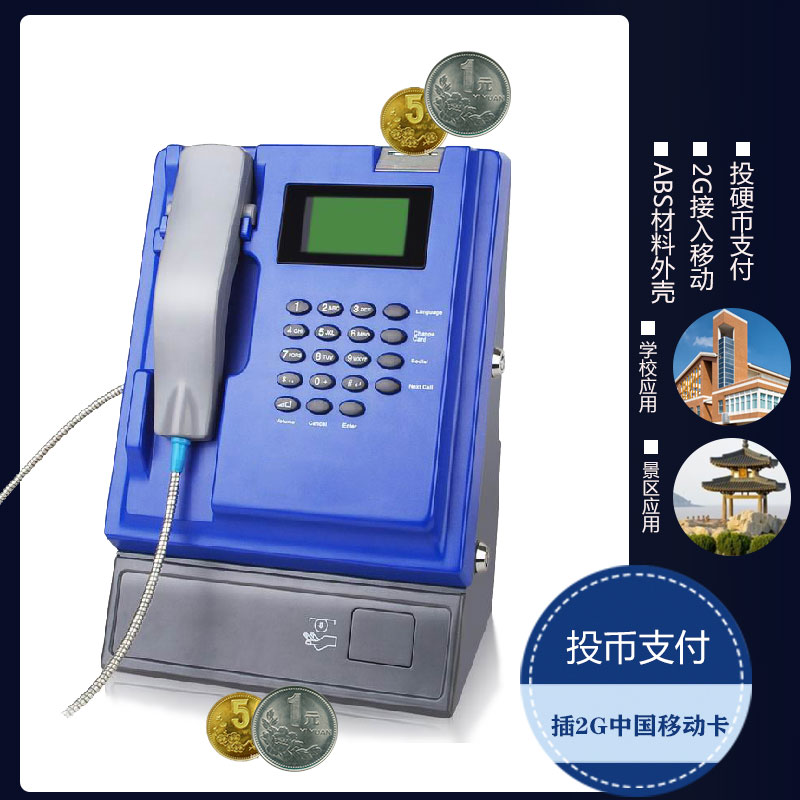 Coin-operated telephone Coin telephone wired coin-operated telephone school coin-operated wireless coin-operated wall-hung telephone