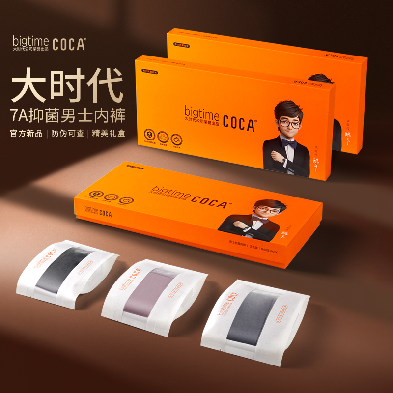 Big Era Coolka Men's Boxer Briefs Mid-Waist Unisex Antibacterial Breathable Modal Cotton Shorts Comfortable