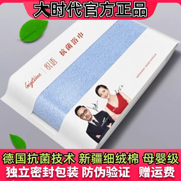 Big Era Zhiyu Bath Towel, Antibacterial and Anti-Mite, Pure Cotton Towel for Men and Women, Soft, Absorbent, Quick-Drying, Thickened, for Adults and Children