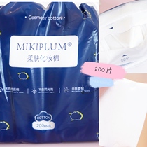 MIKIPLUM double-sided cotton makeup remover cotton makeup remover clean thick 200 pieces