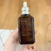 Intensive repair Estee Lauder ANR small brown bottle essence 100ml instant repair special essence