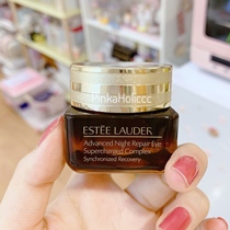 Estee Lauder small brown bottle eye cream anti-blue eye essence repair lighten dark circles 15ml