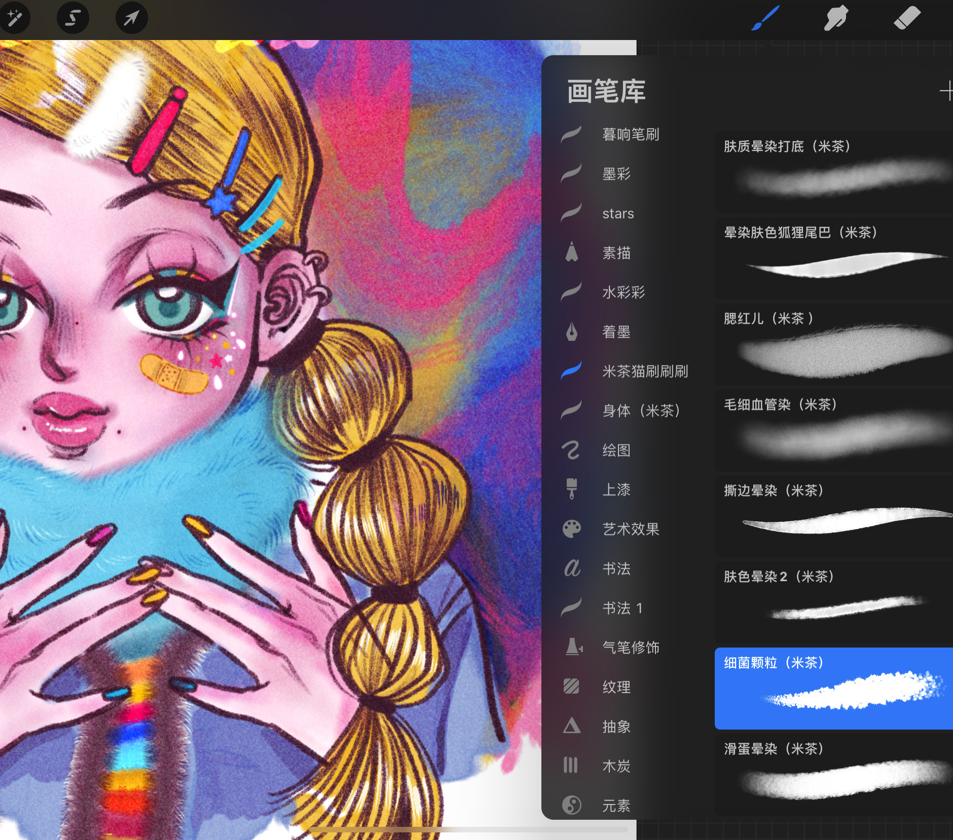 Procreate smudged brushes dry goods teach you to use the rice tea brush to draw fancy texture plmm demonstration