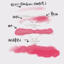 Procreate rice tea version smudge brush full smudge tear edge full brush beginner ipad must enter