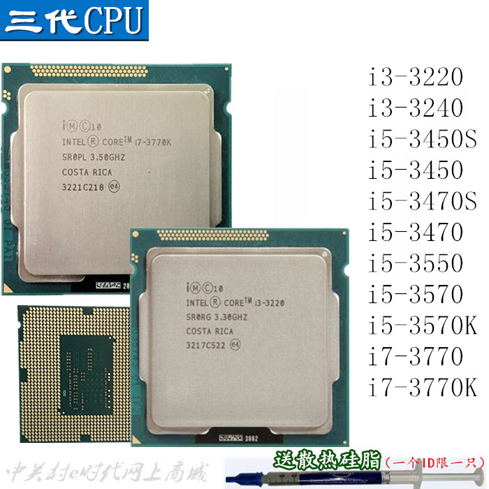 I5 3450 I52400 Vs I72600 Core I7 3770 I7 2600s Vs I5 2400 2nd Gen I7