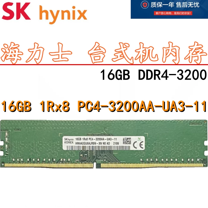 SK hynix DDR4 память 32ГБ 16ГБ 8ГБ 3200МГц подходит для настольных компьютеров