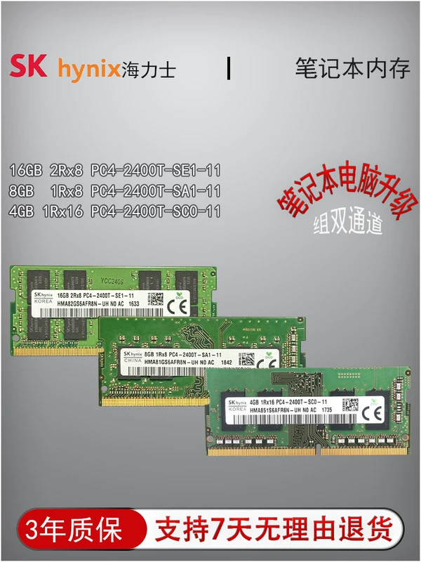 Память 16ГБ DDR4 PC4-2400T-SA1-11 SA1, 1Rx16 2Rx8, SK Hynix