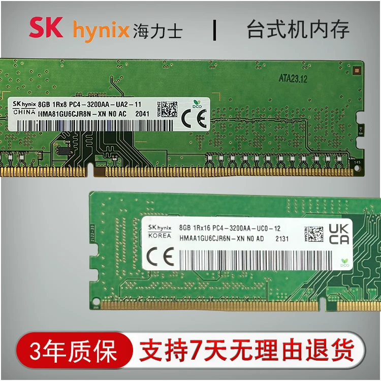 SK hynix DDR4 память 32ГБ 16ГБ 8ГБ 3200МГц подходит для настольных компьютеров
