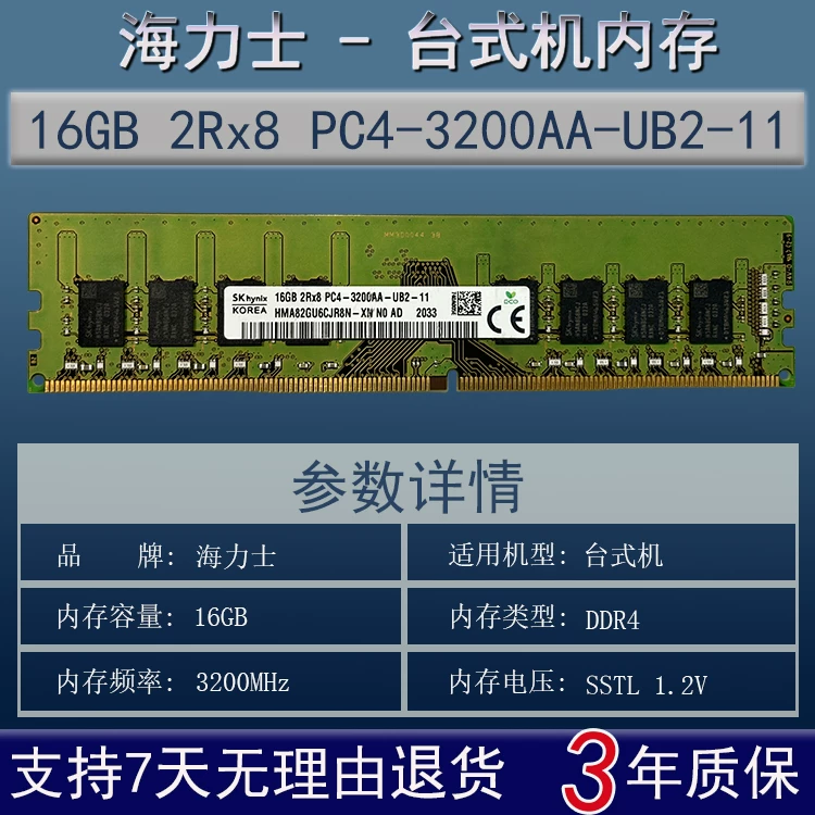 SK hynix DDR4 память 32ГБ 16ГБ 8ГБ 3200МГц подходит для настольных компьютеров