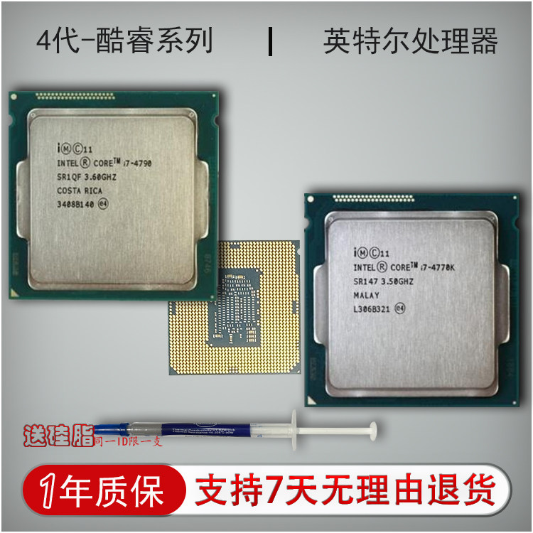 i7 4790K 4770 i5 4590 4570 4460 4430 CPU四核LGA1150一年质保