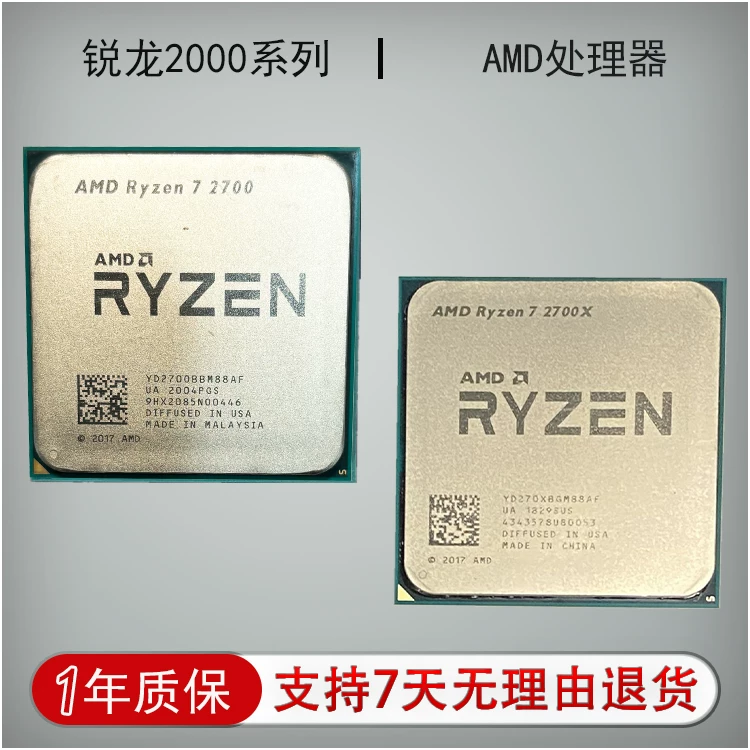 AMD RY7 R7 2700X 2700 R5 2600 R3 2200G pro 2400GE 300GE