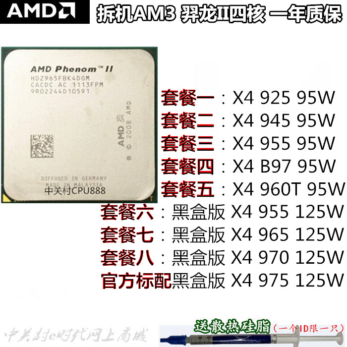 AMD Yi Long II X4 925945955965 960T B97 CPU quad-core AM3 one-year warranty