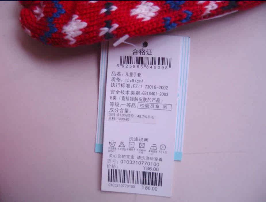 Gants pour enfants en laine - Ref 2149442 Image 4