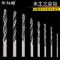 Three-pointed straight handle twist drill Wood drilling tool household hand electric drill self-centering three-tip drill woodworking drill