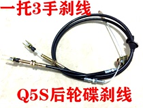 Suitable for Yujie electric car accessories handbrake line GDG4 Q5S parking cable brake line handbrake cable