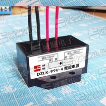 DZLK-99V-4 rectifier power supply motor brake rectifier device AC220V DC99V