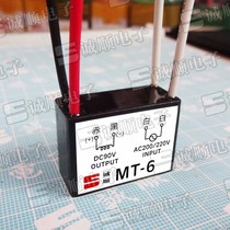 MT-6 Motor brake rectifier INPUT AC200 220V OUTPUT DC90V