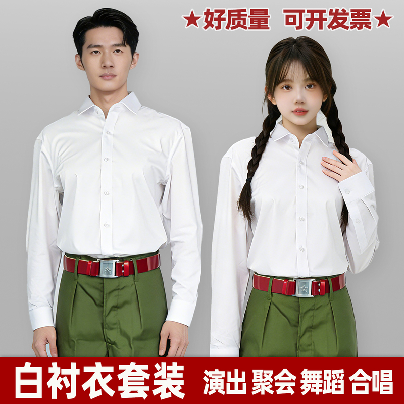 White Shirt, Good Quality, Nostalgic Youth Style, Same Style as Velvet Flower Performance Costume, Era Youth Cadre Suit, Old-Fashioned Revolutionary Female Soldier