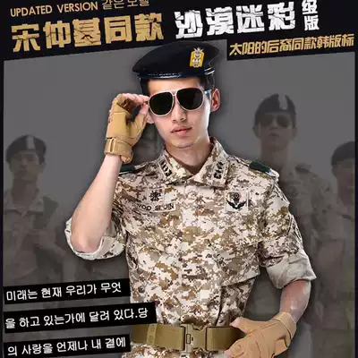 Song Zhongji Same style star camouflage uniform Military uniform suit Children's suit Descendants of the sun desert camouflage uniform