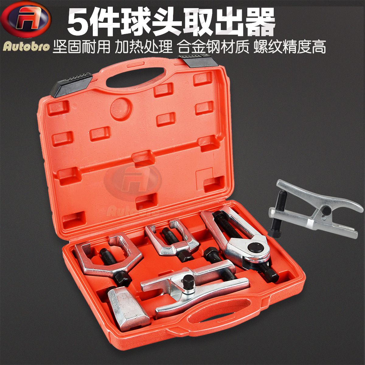 Ball head removal tool Ball head extractor European ball head removal tool Car disassembly ball head tool Repair tool