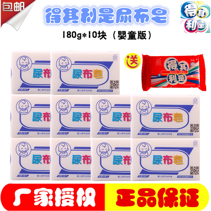 Deqili Baby laundry diaper soap 180g*10 Children's laundry soap Baby special diaper soap Baby